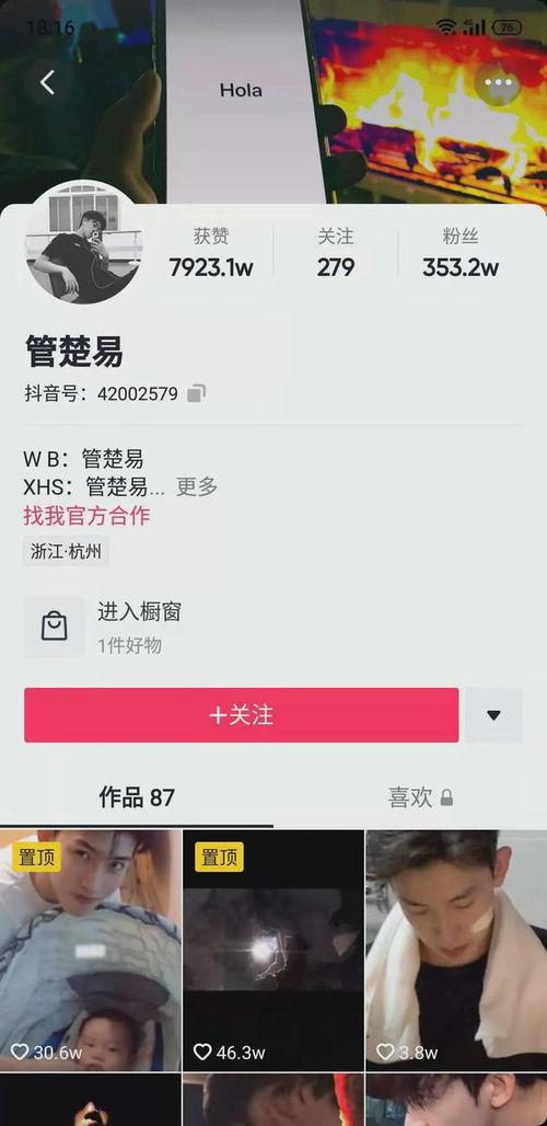 最新的网红爆料,揭秘娱乐圈惊人内幕!