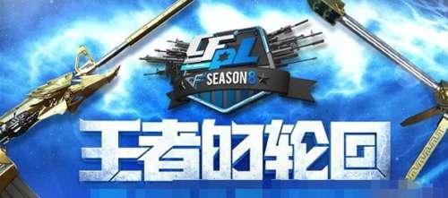 cf王者轮回最新爆料端游,端游新爆料,神秘轮回之力即将觉醒!