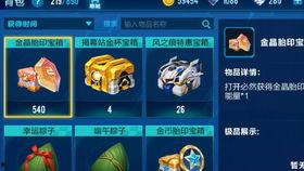 飞车手游最新爆料金晶,揭秘飞车手游全新元素