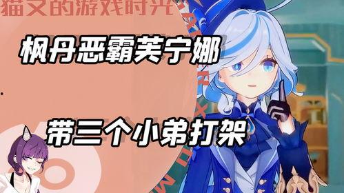 芙宁娜最新爆料,娱乐圈背后的惊人真相