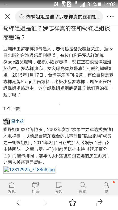 全网最新网红爆料新闻报道,最新网红爆料,揭秘娱乐圈惊人内幕!