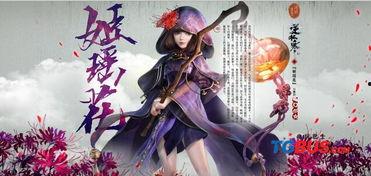 逆水寒台服最新爆料,江湖风云再起,神秘势力悄然崛起