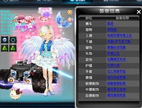 qq飞车衣服最新爆料,炫酷衣服抢先看!