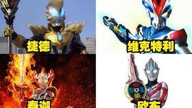 奥特曼最新两元包爆料,神秘角色揭秘，精彩剧情抢先看！