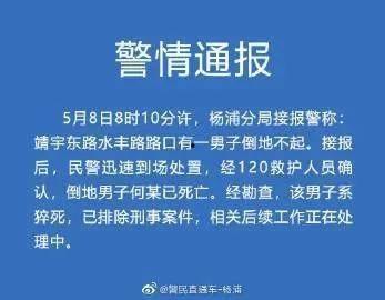 杨浦网红爆料案件最新,揭秘背后惊人真相