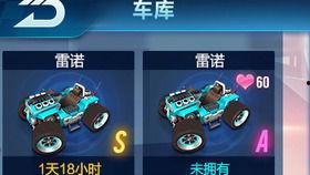 飞车蓬莱爆料最新A车,全新A车亮相,飞车世界再掀风云