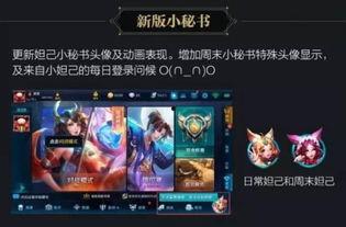 最新的王者荣耀爆料,神秘英雄登场,战局再掀风云