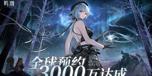 最新鸣潮爆料,揭秘游戏最新动态与亮点