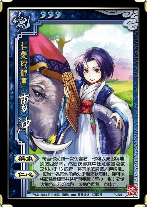 三国杀最新爆料曹冲,三国杀新英雄诞生记