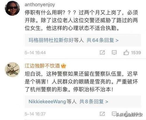 杭州负面爆料事件视频最新,真相与争议交织的舆论漩涡